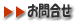 �J���Ҕh���Ǝ葱���̂��⍇���͂����炩��